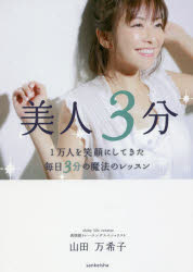 3ʬ 1ͤдˤƤ3ʬˡΥå