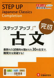 絶対合格プロジェクト／編著本詳しい納期他、ご注文時はご利用案内・返品のページをご確認ください出版社名増進堂・受験研究社出版年月2013年サイズ63P 26cmISBNコード9784424467069高校学参 大学受験 センター試験過去問・問題集大学入試／ステップアップ古文 大学入試絶対合格プロジェクト 完成ダイガク ニユウシ ステツプ アツプ コブン カンセイ ダイガク ニユウシ ゼツタイ ゴウカク プロジエクト ナンカンダイ オ トツパ スル※ページ内の情報は告知なく変更になることがあります。あらかじめご了承ください登録日2013/10/26