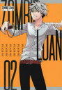 新装版 ZOMBIE-LOAN 2