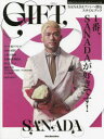 GIFT 新日本プロレスSANADAスタイルブック
