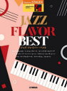 JAZZ FLAVOR BEST