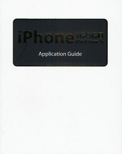 iPhone 3G／3GS iPod touch Application Guide