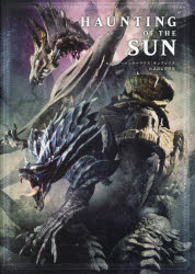 HAUNTING OF THE SUN モンスターハンターライズ：サンブレイク公式設定資料集