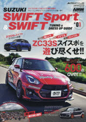スズキスイフトスポーツ＆スイフト ＊01
