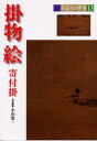 茶道具の世界 13