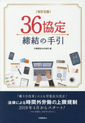 労働調査会出版局／編本詳しい納期他、ご注文時はご利用案内・返品のページをご確認ください出版社名労働調査会出版年月2019年03月サイズ282P 21cmISBNコード9784863197138経営 経営管理 労務厚生36協定締結の手引サンロク キヨウテイ テイケツ ノ テビキ 36／キヨウテイ／テイケツ／ノ／テビキ※ページ内の情報は告知なく変更になることがあります。あらかじめご了承ください登録日2019/04/25