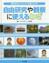 写真がかっこよくとれる30のわざ 2|詳細画像