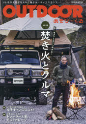 OUTDOOR с[ VOL.11