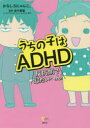 かなしろにゃんこ。／著 田中康雄／監修こころライブラリー本詳しい納期他、ご注文時はご利用案内・返品のページをご確認ください出版社名講談社出版年月2017年10月サイズ140P 21cmISBNコード9784062597197生活 家庭医学 家庭医学シリーズうちの子はADHD 反抗期で超たいへん!ウチ ノ コ ワ エ-デイ-エイチデイ- ウチ／ノ／コ／ワ／ADHD ハンコウキ デ チヨウタイヘン ココロ ライブラリ-※ページ内の情報は告知なく変更になることがあります。あらかじめご了承ください登録日2017/10/04