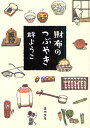 財布のつぶやき