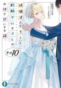 経験済みなキミと、経験ゼロなオレが、お付き合いする話。 その10(3)