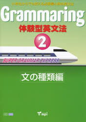 Grammaring θʸˡ 2