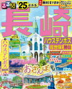 るるぶ情報版 九州 3本[ムック]詳しい納期他、ご注文時はご利用案内・返品のページをご確認ください出版社名JTBパブリッシング出版年月2023年12月サイズ125P 26cmISBNコード9784533157257地図・ガイド ガイド るるぶ国内るるぶ長崎 ハウステンボス 佐世保 雲仙 ’25ルルブ ナガサキ 2025 2025 ハウステンボス サセボ ウンゼン ルルブ ジヨウホウバン キユウシユウ 3※ページ内の情報は告知なく変更になることがあります。あらかじめご了承ください登録日2023/12/13