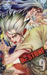 Dr.STONE 9