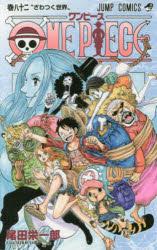 Kodansha Comics Library - ONE PIECE 巻82