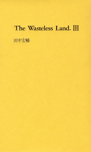 The Wasteless Land 3