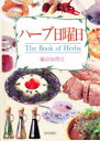 n[uj The book of herbs