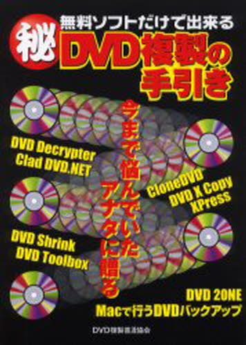 \tgŏo DVD̎