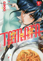 TAMATA 1