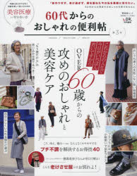 晋遊舎ムック 便利帖シリーズ 088本[ムック]詳しい納期他、ご注文時はご利用案内・返品のページをご確認ください出版社名晋遊舎出版年月2021年10月サイズ81P 30cmISBNコード9784801817302生活 ファッション・美容 ファッション・美容その他60代からのおしゃれの便利帖 第3号ロクジユウダイ カラ ノ オシヤレ ノ ベンリチヨウ 3 3 60ダイ／カラ／ノ／オシヤレ／ノ／ベンリチヨウ 3 3 シンユウシヤ ムツク ベンリチヨウ シリ-ズ 88※ページ内の情報は告知なく変更になることがあります。あらかじめご了承ください登録日2021/10/27