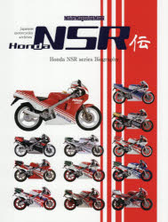 Motor Magazine Mook本[ムック]詳しい納期他、ご注文時はご利用案内・返品のページをご確認ください出版社名モーターマガジン社出版年月2026年05月サイズ161P 30cmISBNコード9784862797308趣味 くるま・バイク バイクHonda NSR伝 Honda NSR series Biographyホンダ エヌエスア-ルデン HONDA／NSRデン ホンダ エヌエスア-ル シリ-ズ バイオグラフイ- HONDA NSR SERIES BIOGRAPHY モ-タ- マガジン ムツク MOTOR MAGAZINE MOOK※ページ内の情報は告知なく変更になることがあります。あらかじめご了承ください登録日2026/05/04