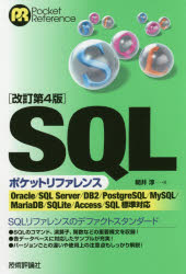 朝井淳／著Pocket Reference本詳しい納期他、ご注文時はご利用案内・返品のページをご確認ください出版社名技術評論社出版年月2017年03月サイズ655P 19cmISBNコード9784774187327コンピュータ データベース データベース一般SQLポケットリファレンスエスキユ-エル ポケツト リフアレンス SQL／ポケツト／リフアレンス ポケツト リフアレンス POCKET REFERENCE※ページ内の情報は告知なく変更になることがあります。あらかじめご了承ください登録日2017/02/18