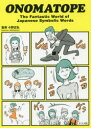 ONOMATOPE The Fantastic World of Japanese Symbolic Words