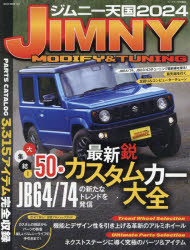 ˡŷ JIMNY MODIFY  TUNING 2024