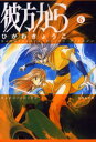 ひかわきょうこ／著白泉社文庫本詳しい納期他、ご注文時はご利用案内・返品のページをご確認ください出版社名白泉社出版年月2005年01月サイズ358P 16cmISBNコード9784592887362文庫 コミック文庫 白泉社文庫彼方から 第6巻カナタ カラ 6 ハクセンシヤ ブンコ※ページ内の情報は告知なく変更になることがあります。あらかじめご了承ください登録日2013/04/09