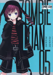 新装版 ZOMBIE-LOAN 5