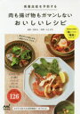 氏家弘／監修 川上文代／料理本詳しい納期他、ご注文時はご利用案内・返品のページをご確認ください出版社名マイナビ出版出版年月2018年11月サイズ111P 26cmISBNコード9784839967413生活 家庭料理 家庭料理高脂血症を予防...