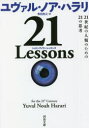 21 Lessons 21I̐lނ̂߂21̎vl