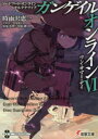 ソードアート・オンラインオルタナティブガンゲイル・オンライン 6