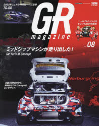 GR magazine vol.08