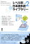 レベル別日本語多読ライブラ レベル0 2