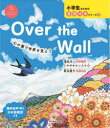 Over the Wall