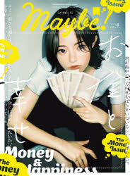 Maybe! volume9