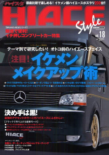 HIACE Style 18