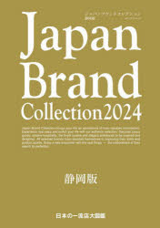 Japan Brand Collection 2024Ų