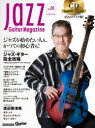 Jazz Guitar Magazine Vol.08