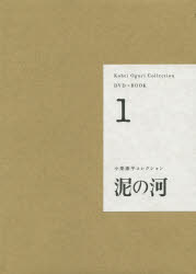 小栗康平コレクション 1