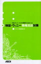 アスキー書籍編集部／編本詳しい納期他、ご注文時はご利用案内・返品のページをご確認ください出版社名アスキー出版年月2006年06月サイズ119P 19cmISBNコード9784756147578コンピュータ ネットワーク LAN検証・ウィニー情報流出対策 ウィニーばかりの問題ではなかったケンシヨウ ウイニ- ジヨウホウ リユウシユツ タイサク ウイニ- バカリ ノ モンダイ デワ ナカツタ※ページ内の情報は告知なく変更になることがあります。あらかじめご了承ください登録日2013/04/10