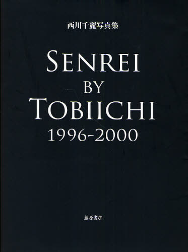 SENREI BY TOBIICHI 1996-2000 ʐ^W