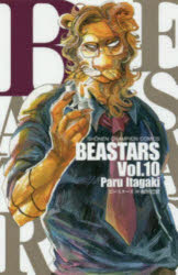 BEASTARS Vol.10