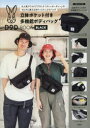 DOD 多機能ボディバッグ BLACK