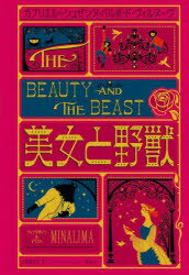 乐天商城 - 美女と野獣 ミナリマ・デザイン版