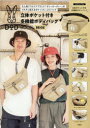 DOD 多機能ボディバッグ BEIGE