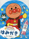 はみがき