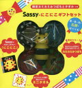 Sassyのにこにこギフトセット