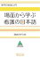 場面から学ぶ看護の日本語 教師用手引き